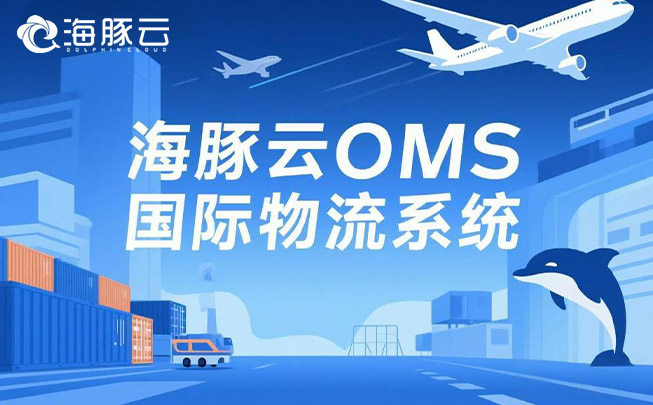 Temu 平臺 Y2 模式與 oms 國際物流系統的完美融合